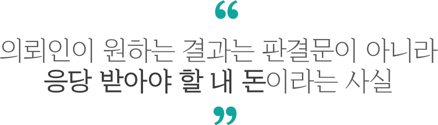 미수금 사례 섹션 타이틀
