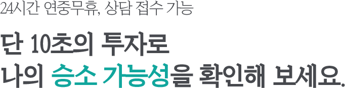 상담신청 타이틀