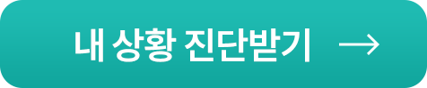 상담 신청 버튼