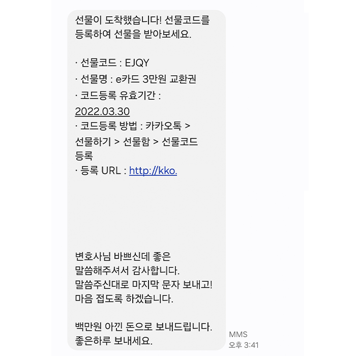 감사 인사 10