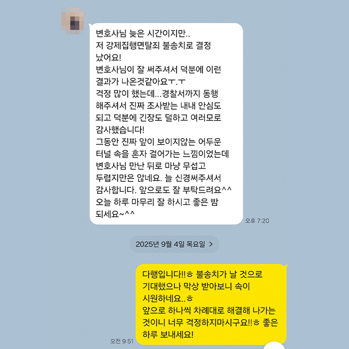 감사 인사 13