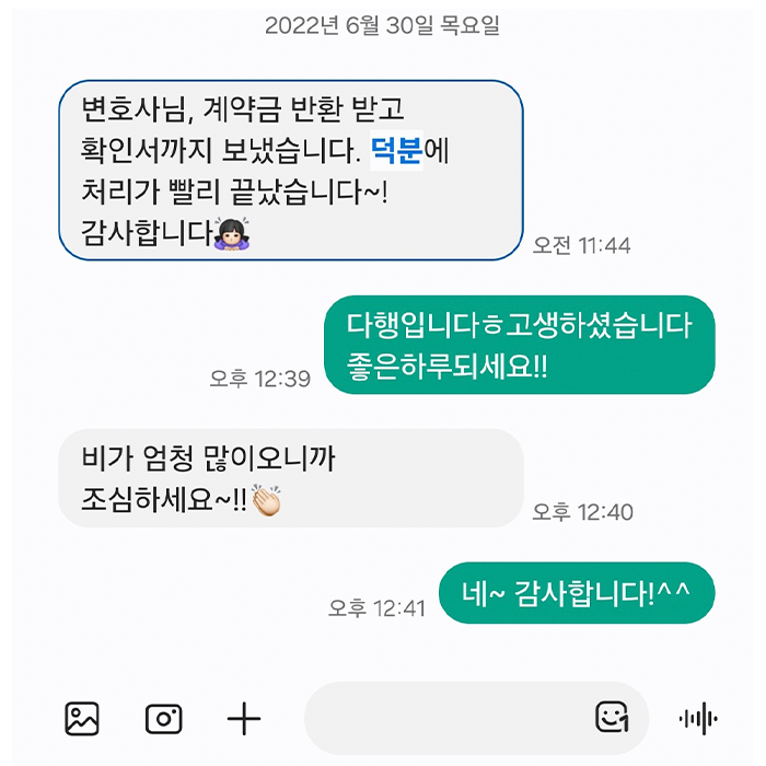 감사 인사 14