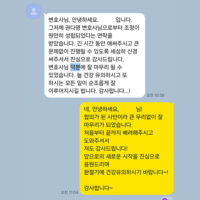 감사 인사 15