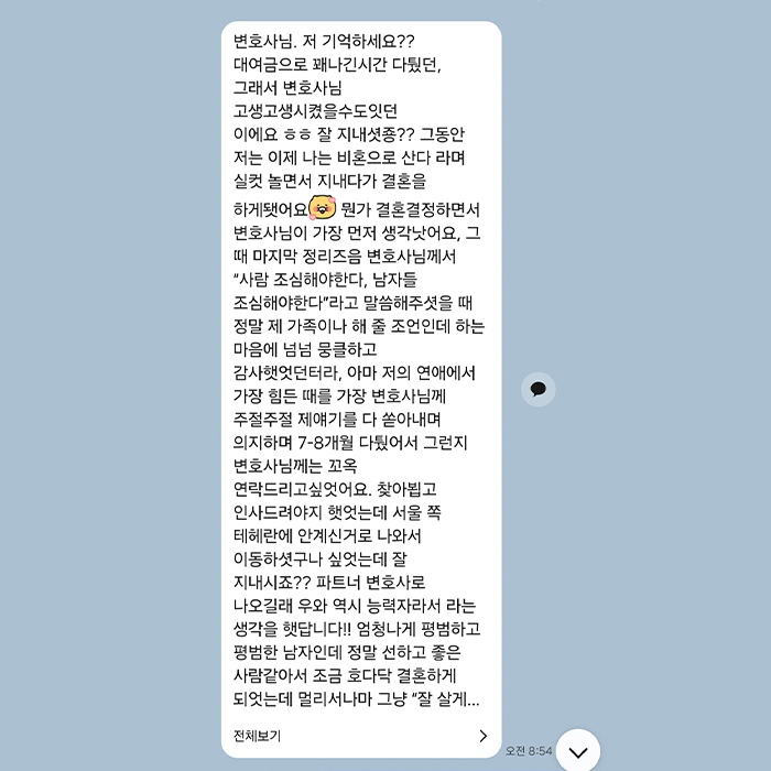 감사 인사 17
