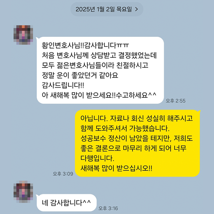 감사 인사 7